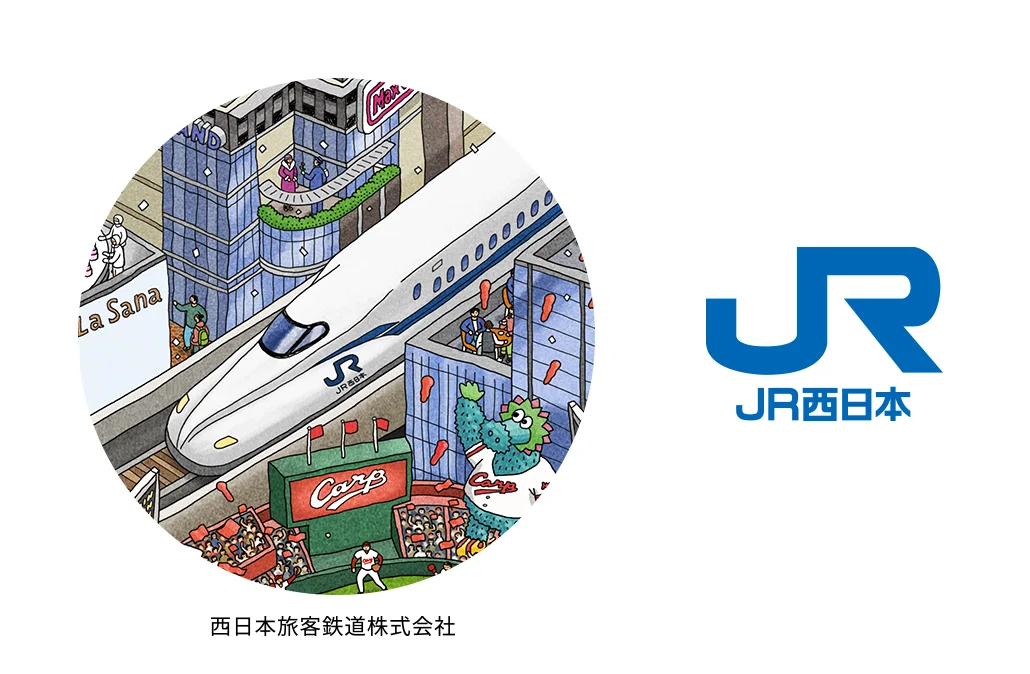 西日本旅客鉄道株式会社