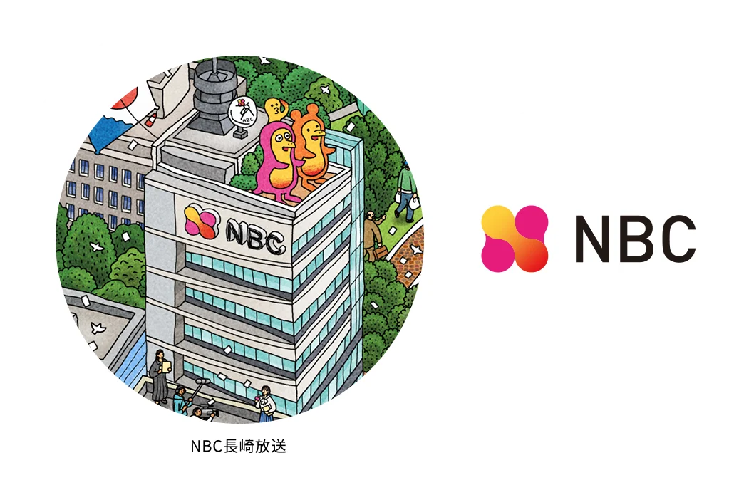 NBC長崎放送