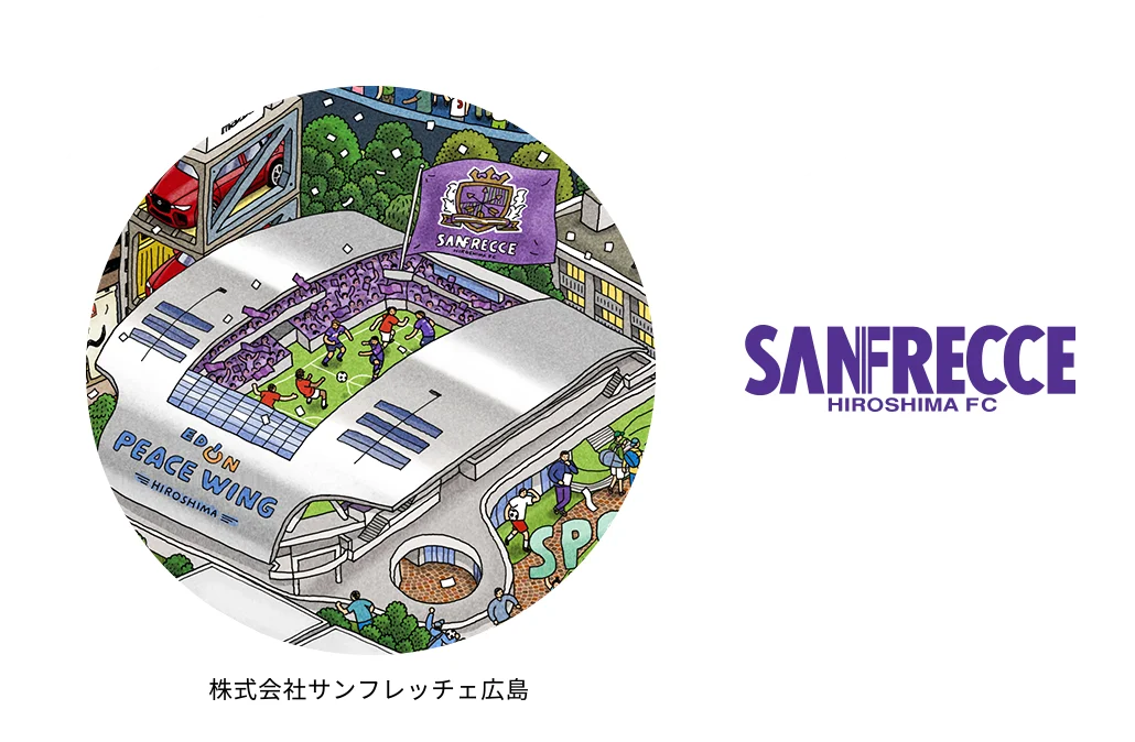 株式会社サンフレッチェ広島